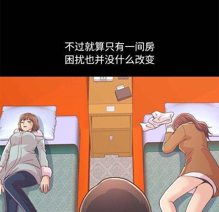 《不该有的爱情》漫画 第21话
