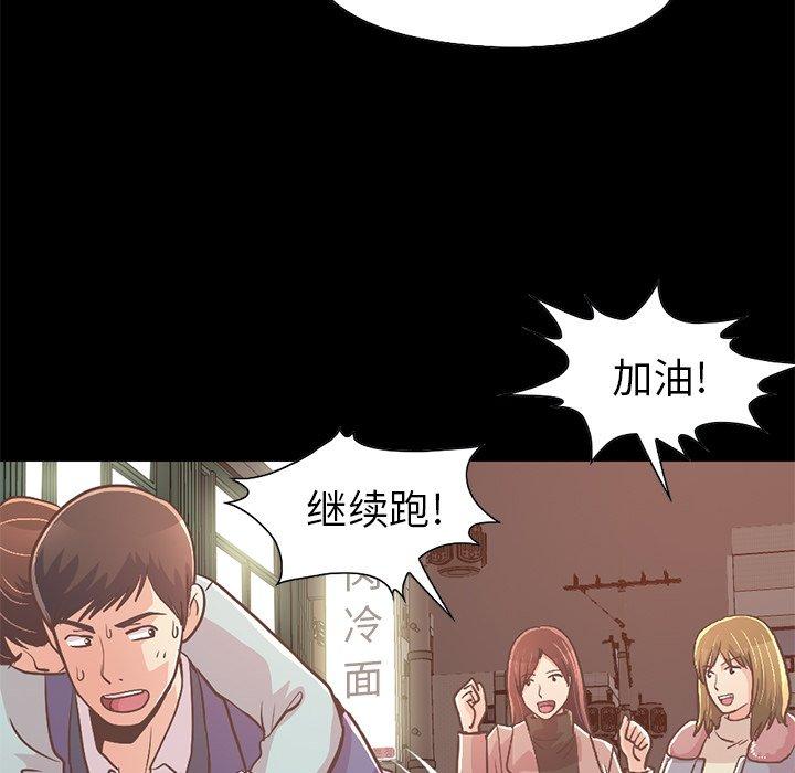 《不该有的爱情》漫画 第21话