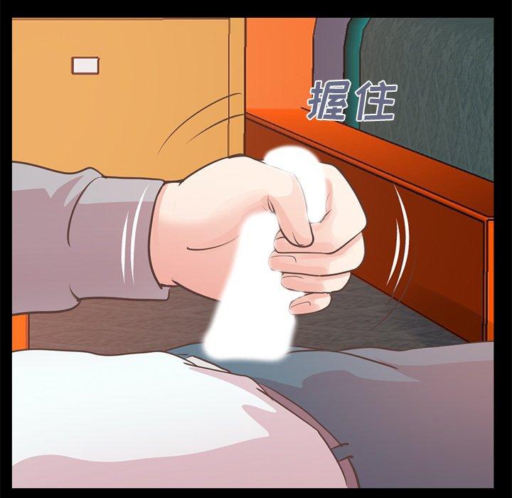 《不该有的爱情》漫画 第21话