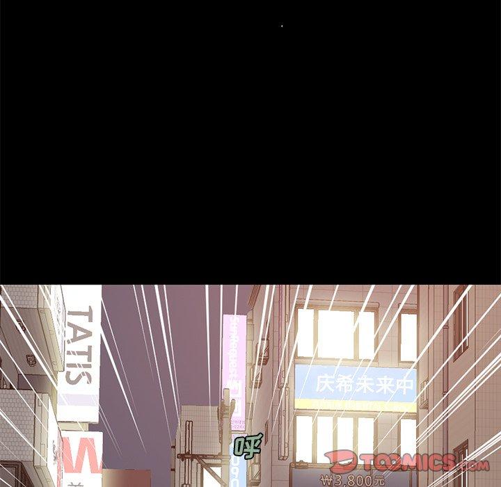 《不该有的爱情》漫画 第21话