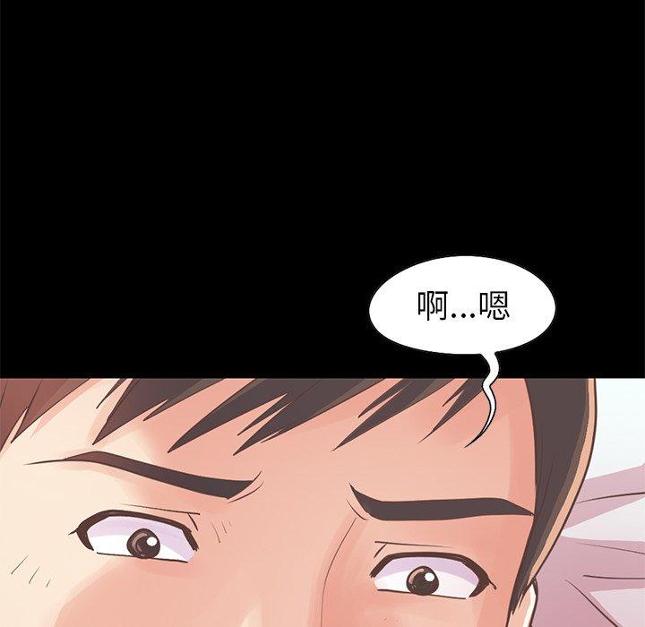 《不该有的爱情》漫画 第21话