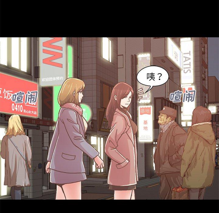 《不该有的爱情》漫画 第21话