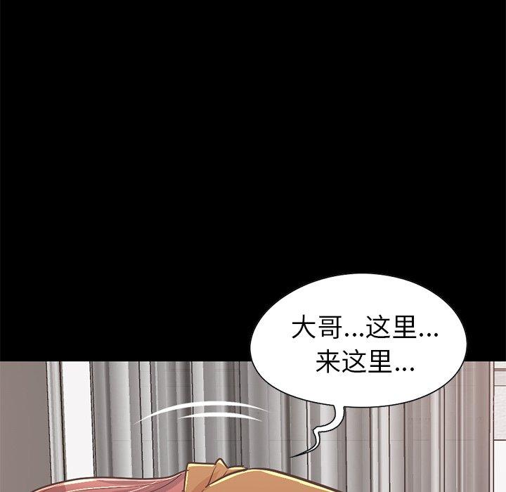 《不该有的爱情》漫画 第21话