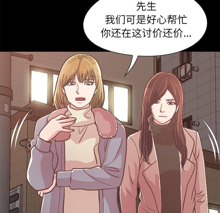 《不该有的爱情》漫画 第21话