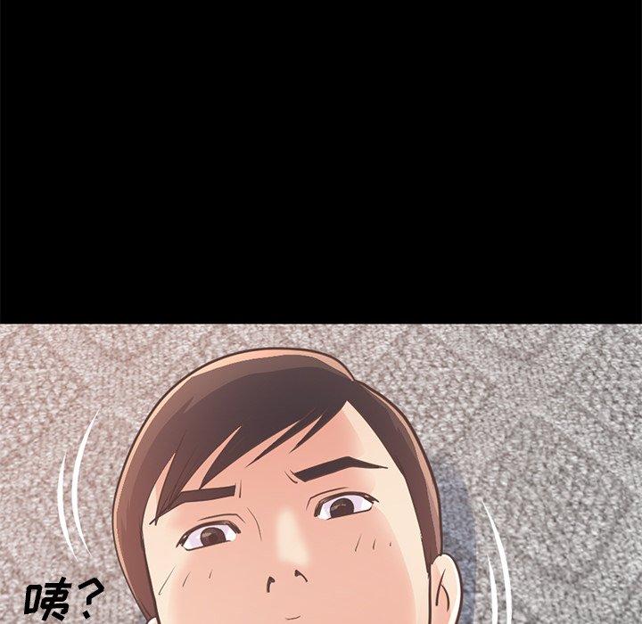 《不该有的爱情》漫画 第21话