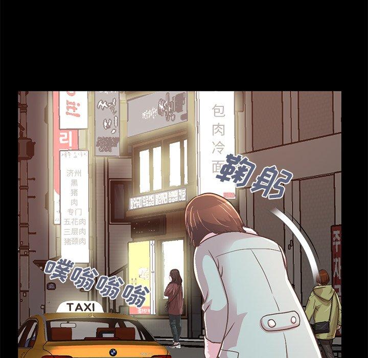 《不该有的爱情》漫画 第21话