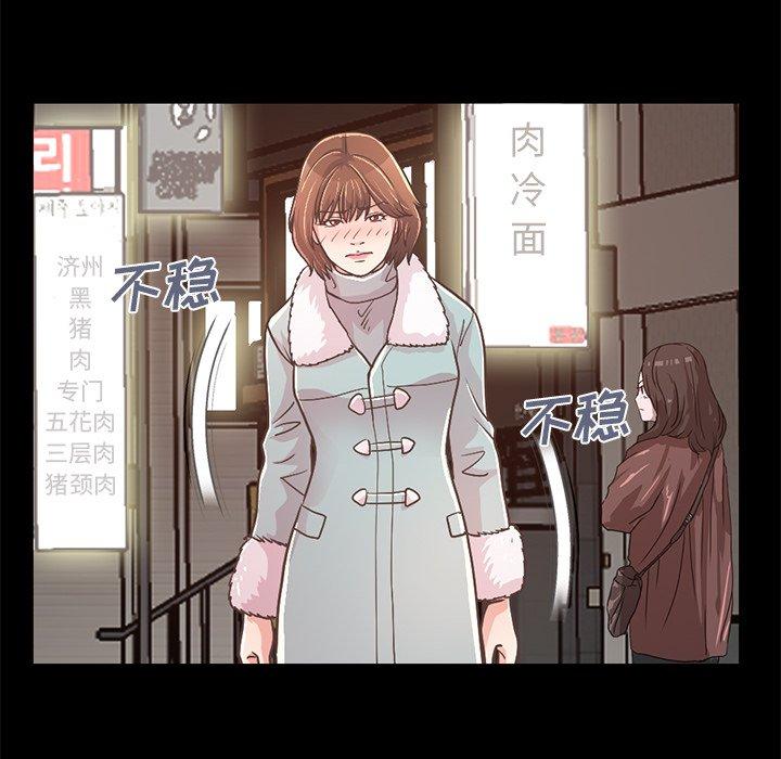 《不该有的爱情》漫画 第21话