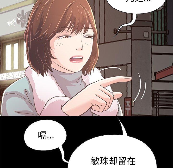 《不该有的爱情》漫画 第21话
