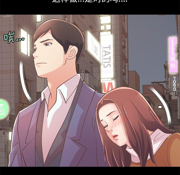 《不该有的爱情》漫画 第21话