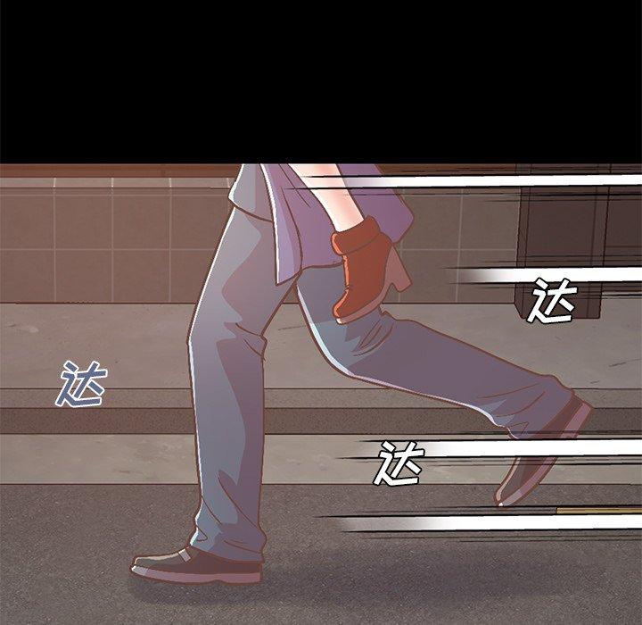 《不该有的爱情》漫画 第21话
