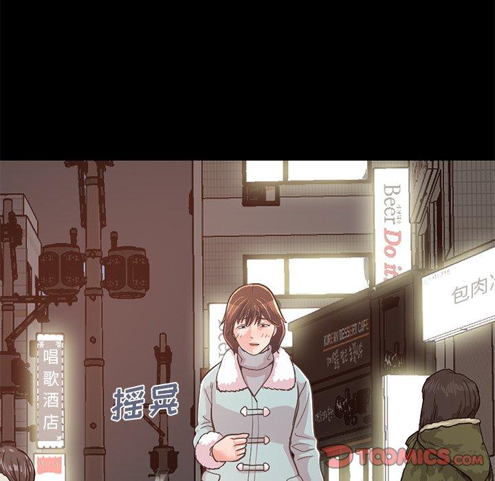 《不该有的爱情》漫画 第21话