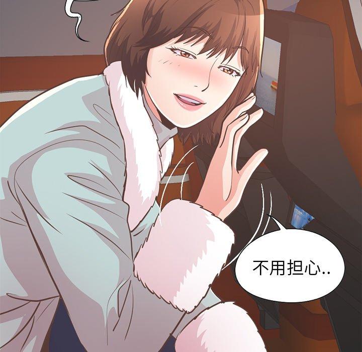 《不该有的爱情》漫画 第21话