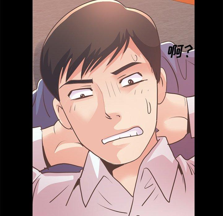 《不该有的爱情》漫画 第21话