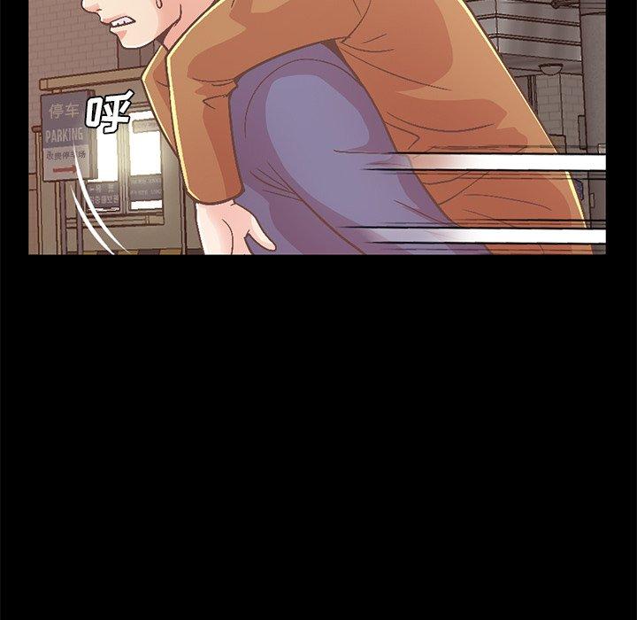 《不该有的爱情》漫画 第21话