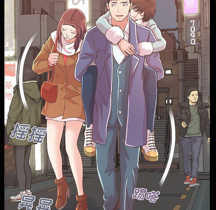 《不该有的爱情》漫画 第21话