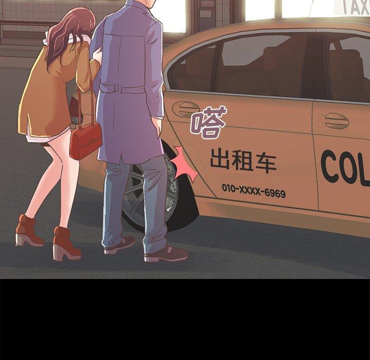 《不该有的爱情》漫画 第21话