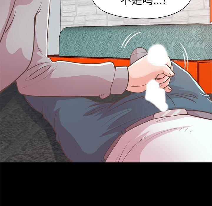 《不该有的爱情》漫画 第21话