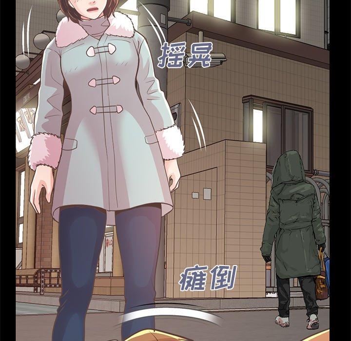 《不该有的爱情》漫画 第21话
