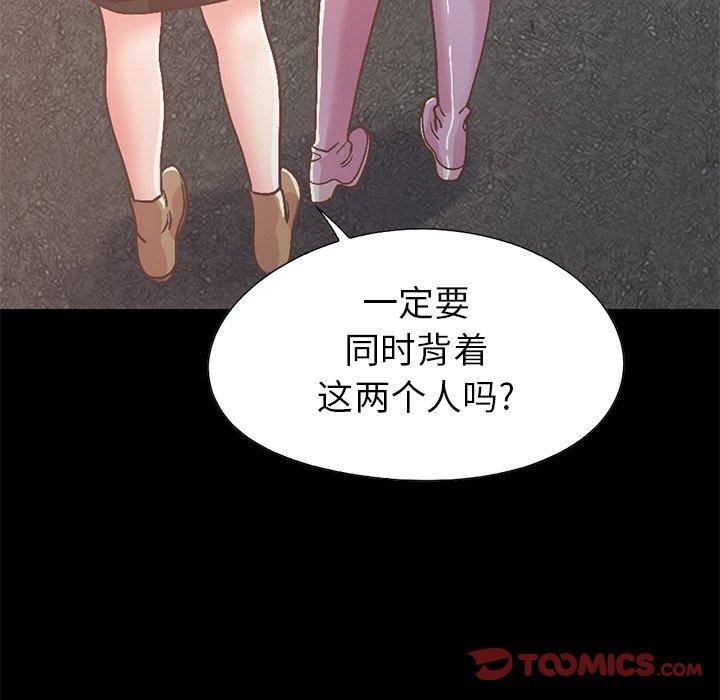《不该有的爱情》漫画 第21话