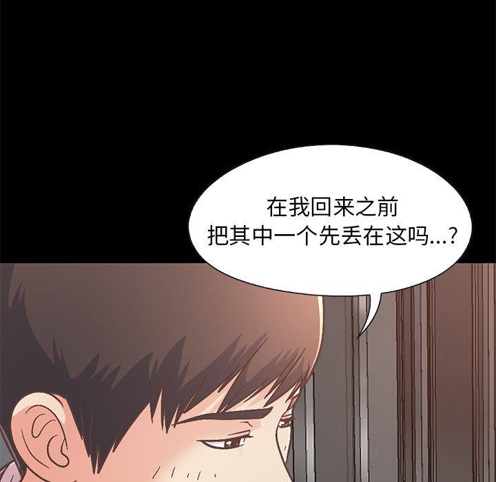 《不该有的爱情》漫画 第21话