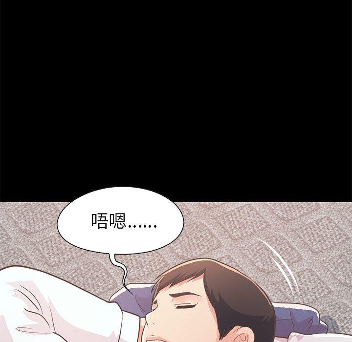 《不该有的爱情》漫画 第21话