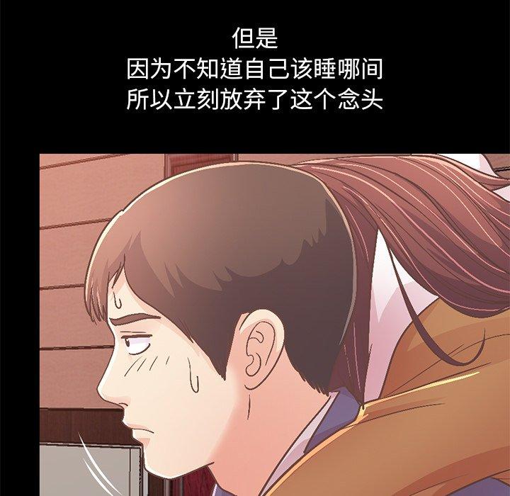 《不该有的爱情》漫画 第21话
