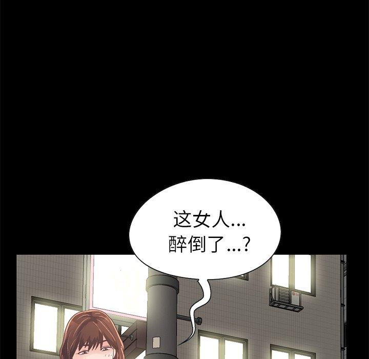 《不该有的爱情》漫画 第21话