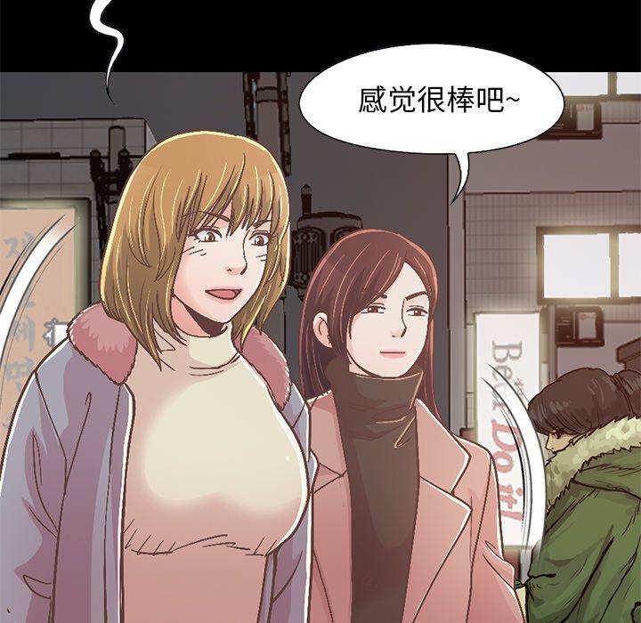 《不该有的爱情》漫画 第21话