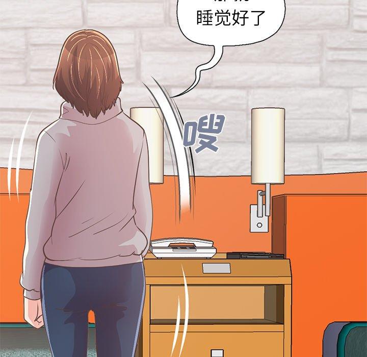 《不该有的爱情》漫画 第21话