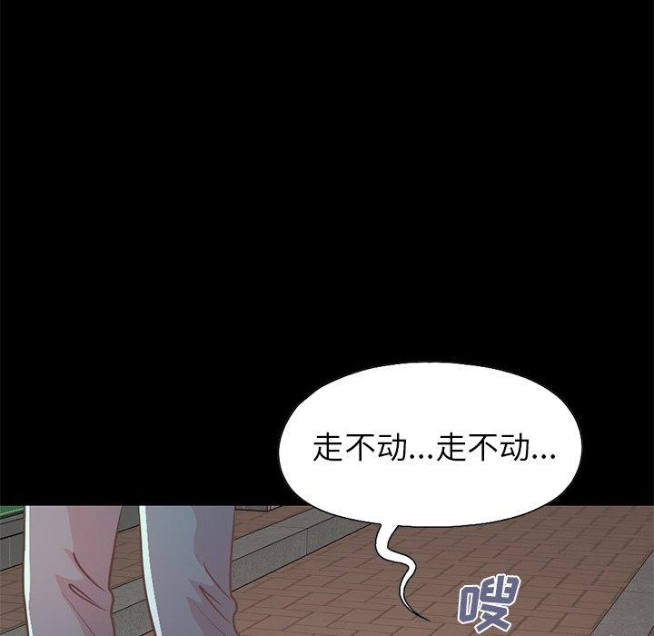 《不该有的爱情》漫画 第21话