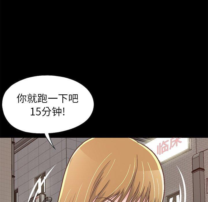 《不该有的爱情》漫画 第21话