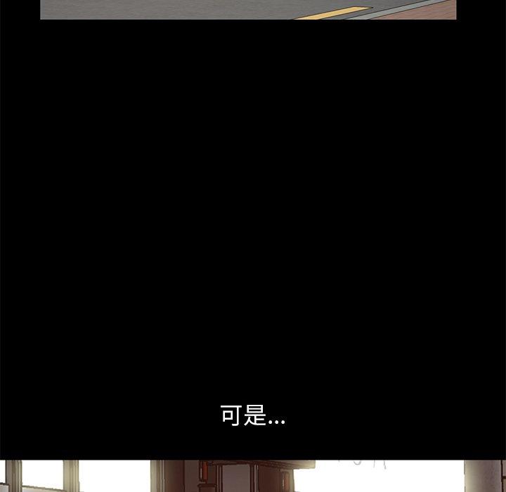 《不该有的爱情》漫画 第21话