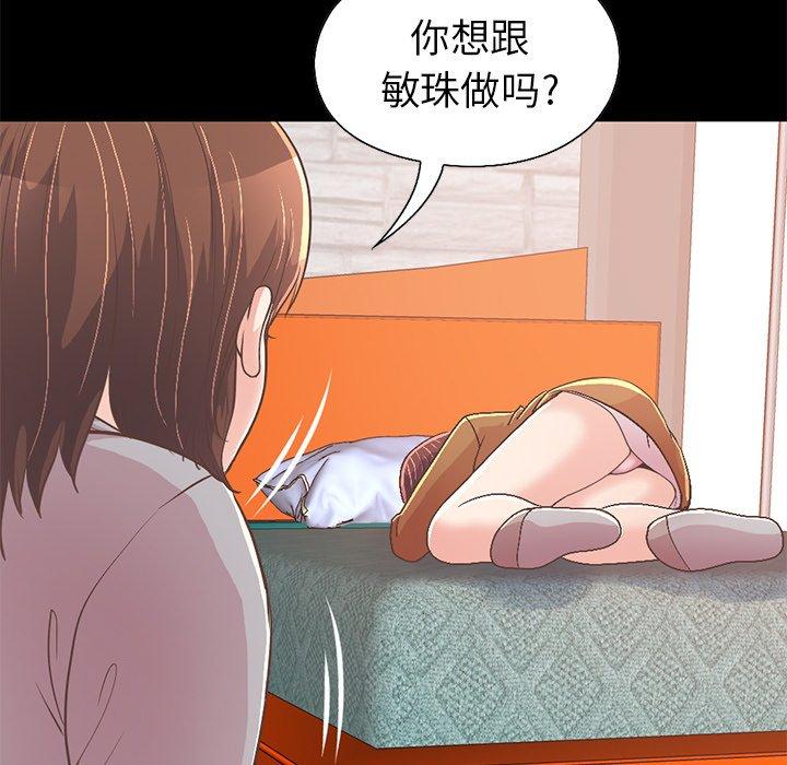 《不该有的爱情》漫画 第21话