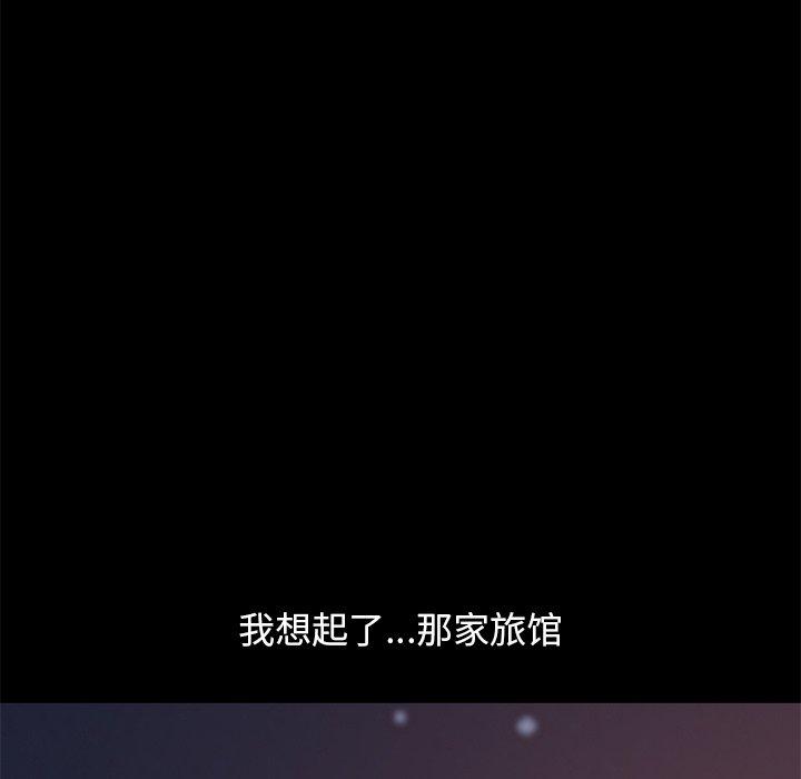 《不该有的爱情》漫画 第21话