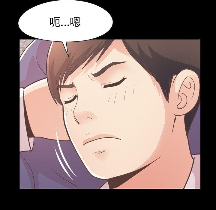 《不该有的爱情》漫画 第21话