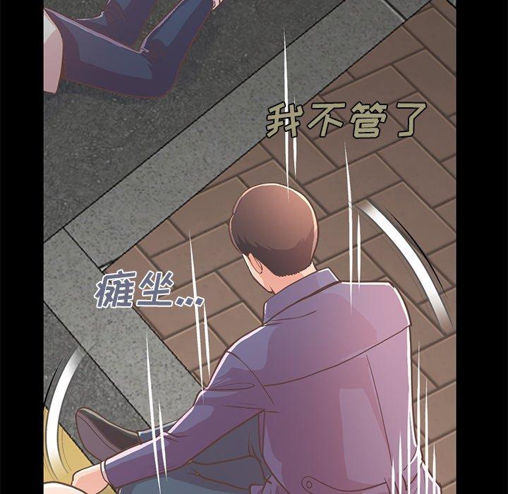 《不该有的爱情》漫画 第21话