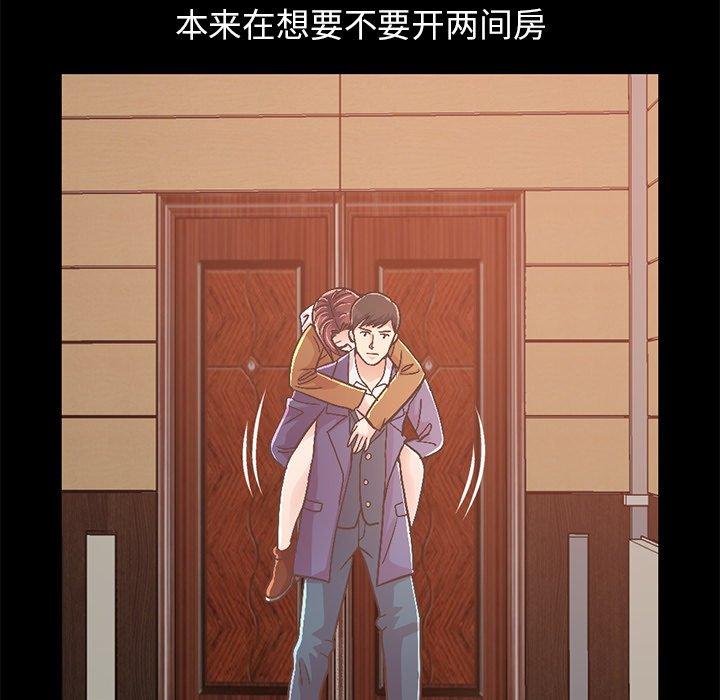 《不该有的爱情》漫画 第21话