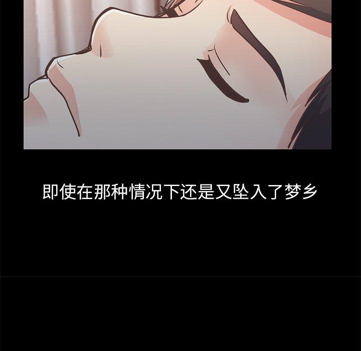 《不该有的爱情》漫画 第21话