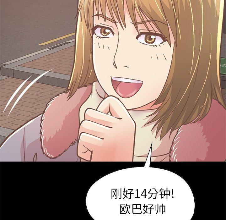 《不该有的爱情》漫画 第21话