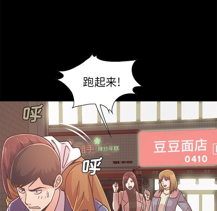《不该有的爱情》漫画 第21话