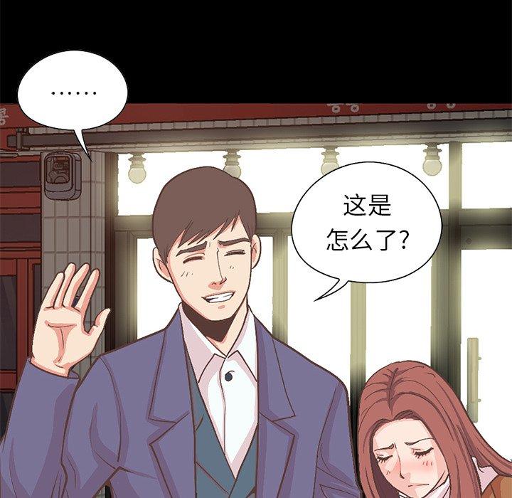 《不该有的爱情》漫画 第21话