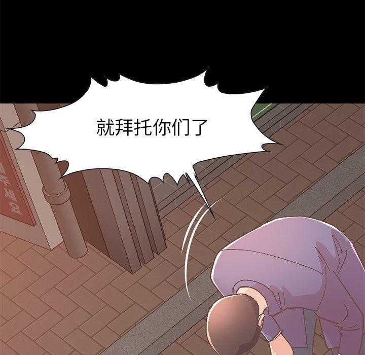 《不该有的爱情》漫画 第21话