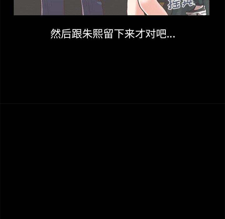 《不该有的爱情》漫画 第21话