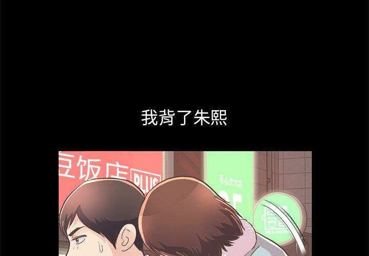 《不该有的爱情》漫画 第21话
