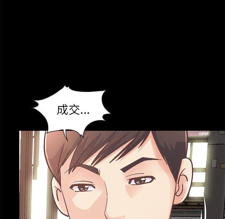 《不该有的爱情》漫画 第21话