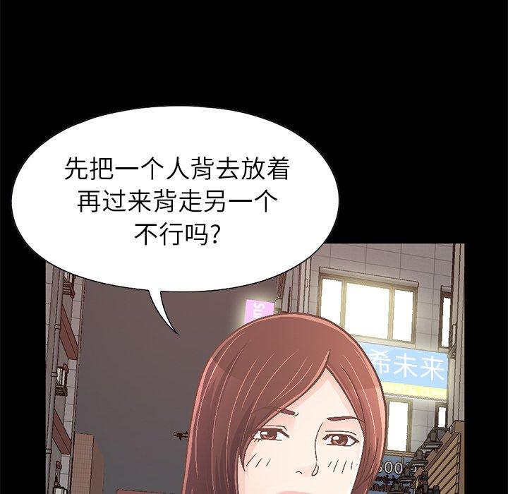 《不该有的爱情》漫画 第21话