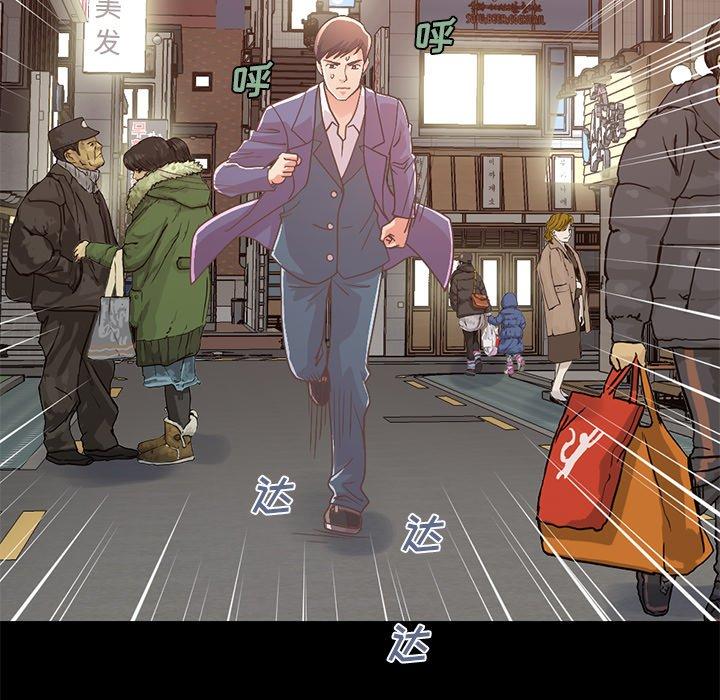 《不该有的爱情》漫画 第21话