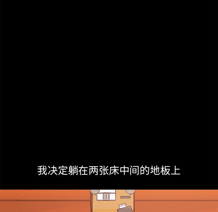 《不该有的爱情》漫画 第21话