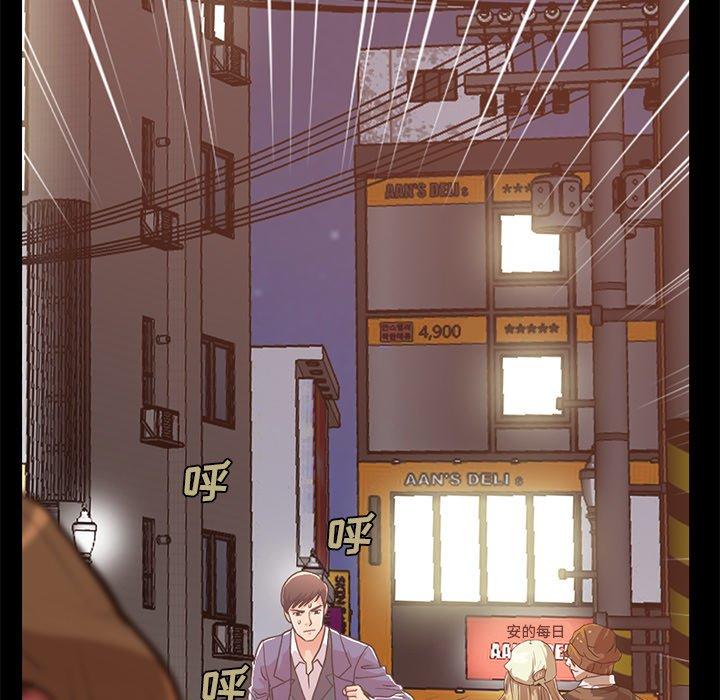《不该有的爱情》漫画 第21话