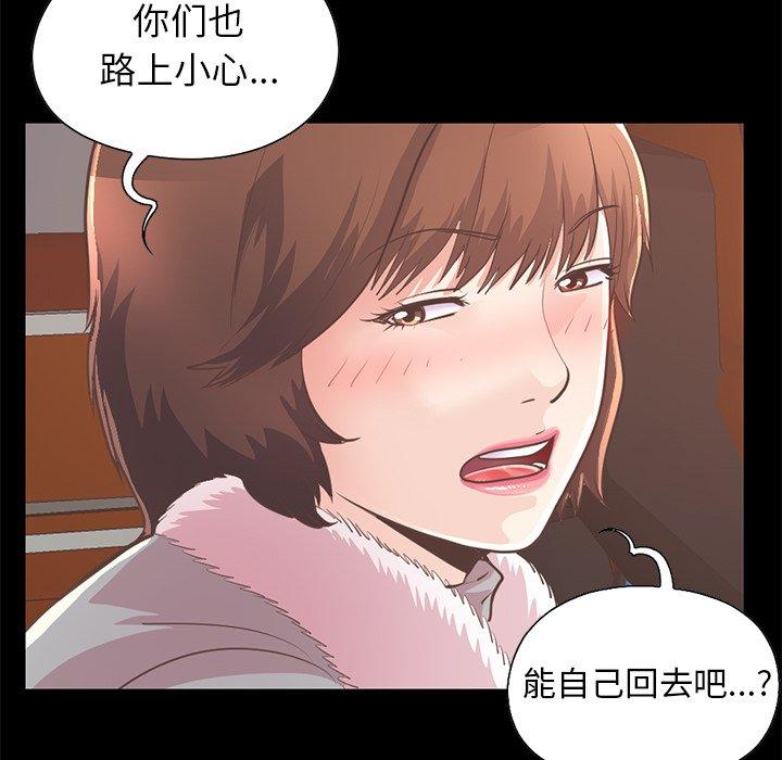 《不该有的爱情》漫画 第21话